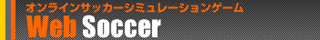 Web Soccer�ŗV�ڂ��I