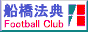 船橋法典FCスポーツ少年団